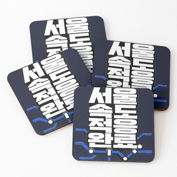 Item preview, Seoul Subway Korean Typography Streetwear designed and sold by POD DYNASTY.
