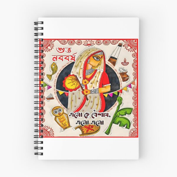 Item preview, Bengali New Year Subho Noboborsho Poila Boisakh Cultural and Traditional Bengali Art designed and sold by GraphicoGear.
