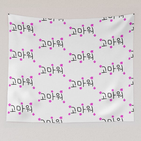 Artikelvorschau, Gomawo Danke Korean Hangul Pink Flowers Typography entworfen und verkauft von tammist.