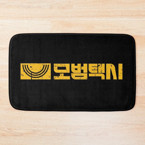 Item preview, Taxi Driver kdrama 모범택시 designed and sold by Necronder.