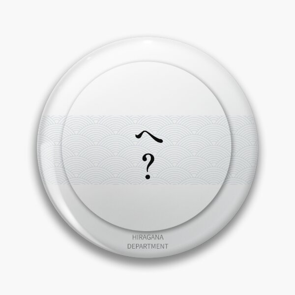Item preview, へ？（HEH?）– Japanese “What?” Typography 青海波 Design designed and sold by HIRAGANA DEPARTMENT.
