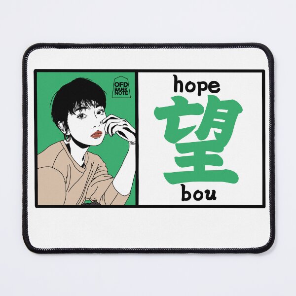 Item preview, 望 (Bou) - Hope Col.green designed and sold by OFD banknote.