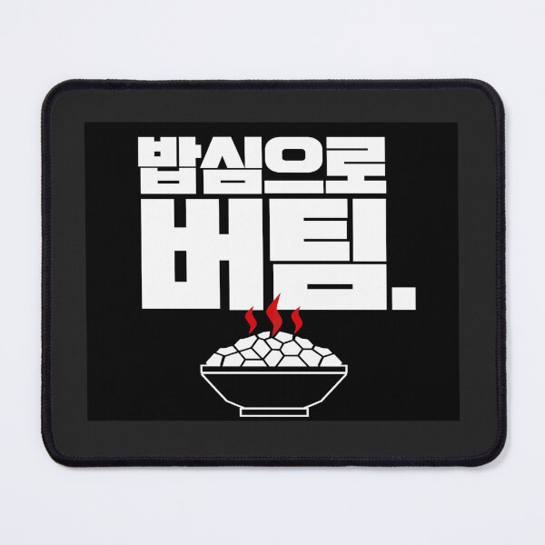 Item preview, Korean Food Rice Bowl Hangul designed and sold by POD DYNASTY.