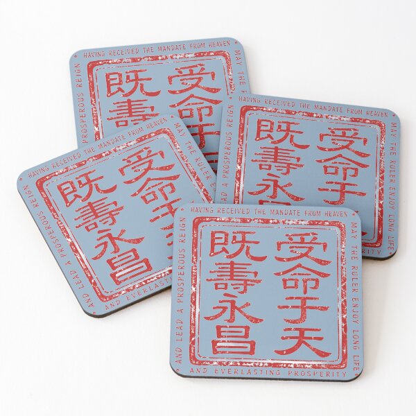 Item preview, Jade Seal of China – Mandate of Heaven Imperial Stamp Design designed and sold by BB Design Garage.