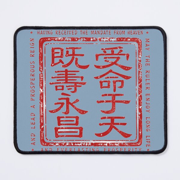 Item preview, Jade Seal of China – Mandate of Heaven Imperial Stamp Design designed and sold by BB Design Garage.