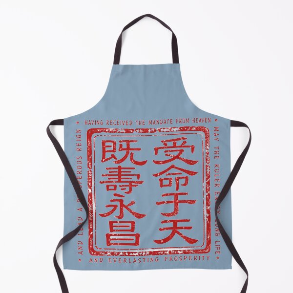 Item preview, Jade Seal of China – Mandate of Heaven Imperial Stamp Design designed and sold by BB Design Garage.