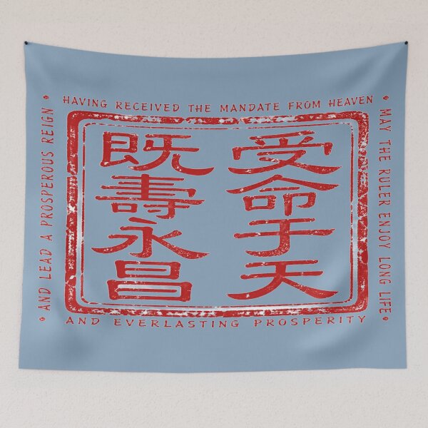 Item preview, Jade Seal of China – Mandate of Heaven Imperial Stamp Design designed and sold by BB Design Garage.