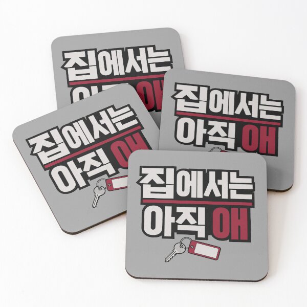 Item preview, 집에자는 아줌마 Funny Korean Ajumma Homebody designed and sold by POD DYNASTY.
