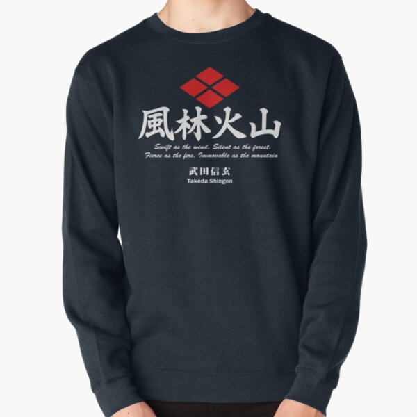 Item preview, FURINKAZAN TAKEDA SHINGEN designed and sold by Realmendesign.