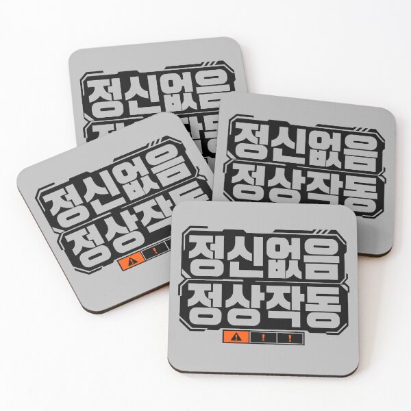 Item preview, Korean Hangul Warning Label Graphic designed and sold by POD DYNASTY | Original Print On Demand T-Shirt Graphics.