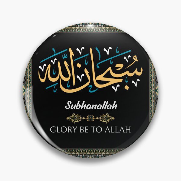 Item preview, Subhanallah designed and sold by mdmuks.