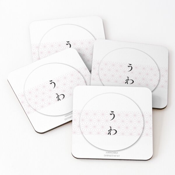 Item preview, うわ（UWA）– Japanese “Ugh” Typography 麻の葉 Design designed and sold by HIRAGANA DEPARTMENT.