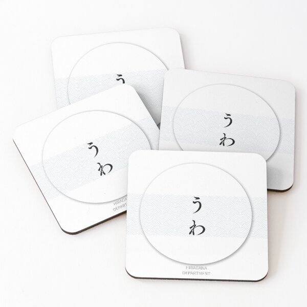 Item preview, うわ（UWA）– Japanese “Ugh” Typography 青海波 Design designed and sold by HIRAGANA DEPARTMENT.