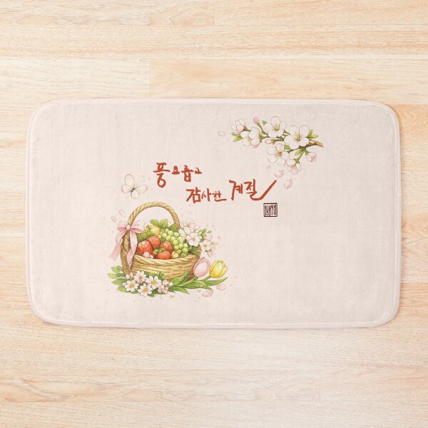 Item preview, A season of abundance and gratitude designed and sold by K-Brush.