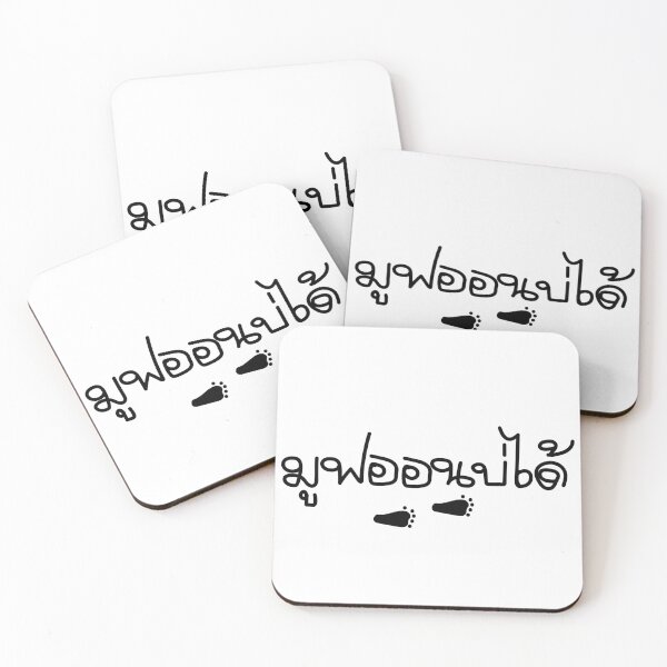 Item preview, Can’t Move On – Thai Isaan Heartbreak Quote designed and sold by March Rider.