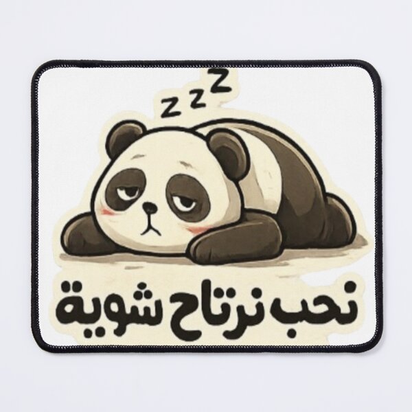 Item preview, Tunisian humor panda t-shirt nheb nرتاح designed and sold by Salma.Store.