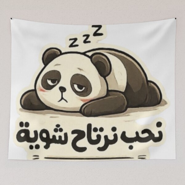 Item preview, Tunisian humor panda t-shirt nheb nرتاح designed and sold by Salma.Store.