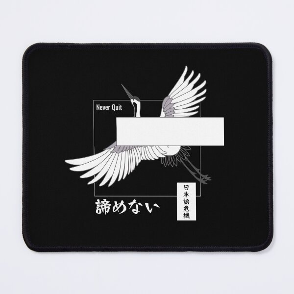 Item preview, Never Quit (諦めない) designed and sold by Nihongo Crisis.