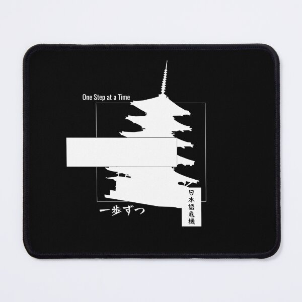Item preview, One Step at a Time (一歩ずつ) designed and sold by Nihongo Crisis.
