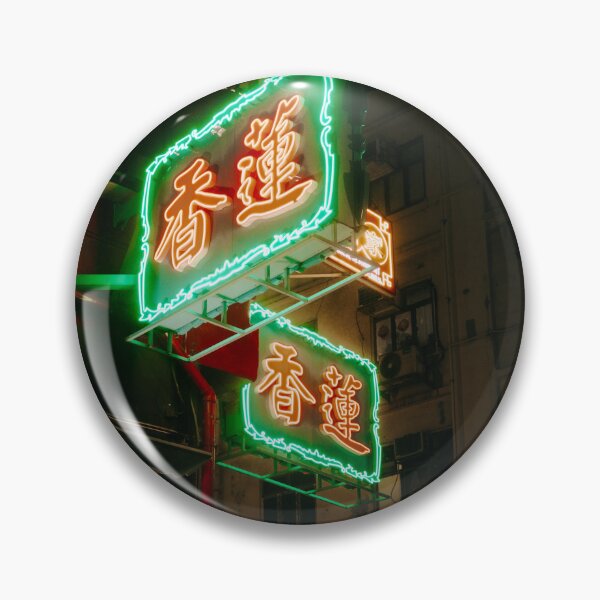 Item preview, Hong Kong Neon V.2 designed and sold by TumbledEm Photos.