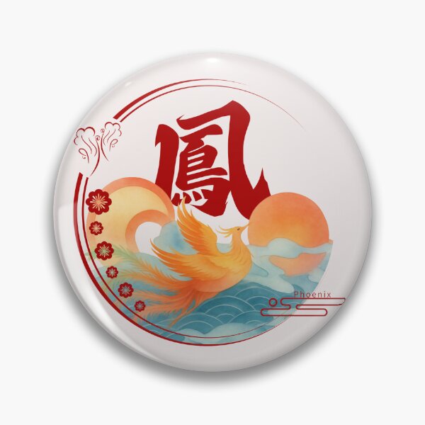Item preview, Phoenix "Fèng" - Traditional Chinese Calligraphy - Minimalist Aesthetic Oriental Art - Grace & Rebirth designed and sold by liveinbeauty.