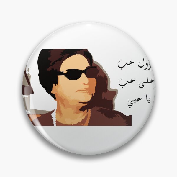 Item preview, First & best love - Oum kalthoum designed and sold by magdi55.