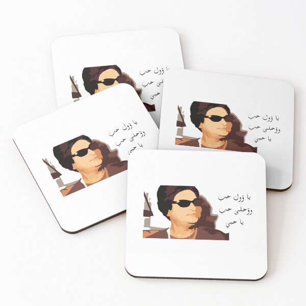Item preview, First & best love - Oum kalthoum designed and sold by magdi55.