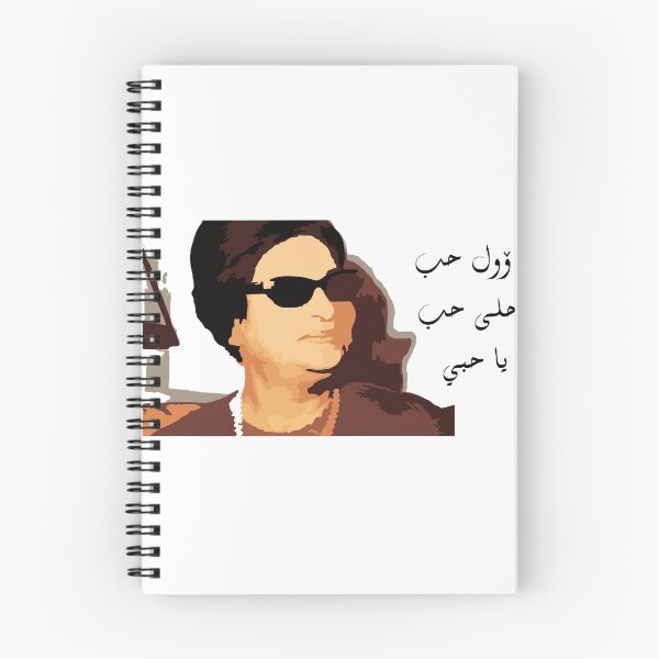 Item preview, First & best love - Oum kalthoum designed and sold by magdi55.