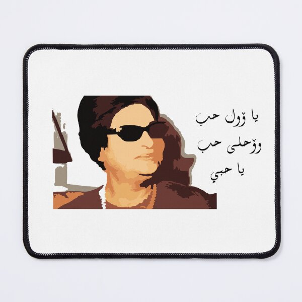 Item preview, First & best love - Oum kalthoum designed and sold by magdi55.