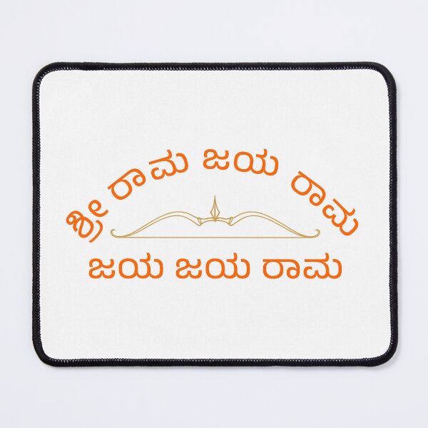 Item preview, Shri Rama Jai Rama Jai Jai Rama Kannada Typography | Hindu Devotional Sticker T-Shirt designed and sold by Kannada Ink Studio.