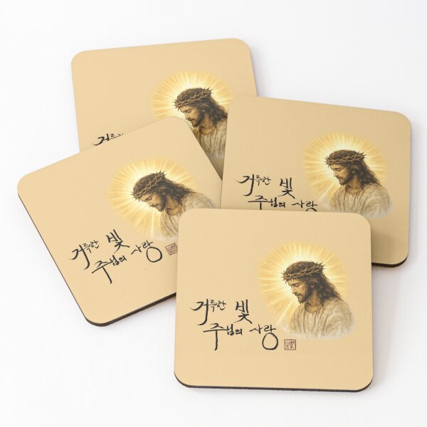 Item preview, Holy light, the love of the Lord designed and sold by K-Brush.