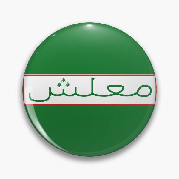 Item preview, Ma'lesh designed and sold by ALF2023.
