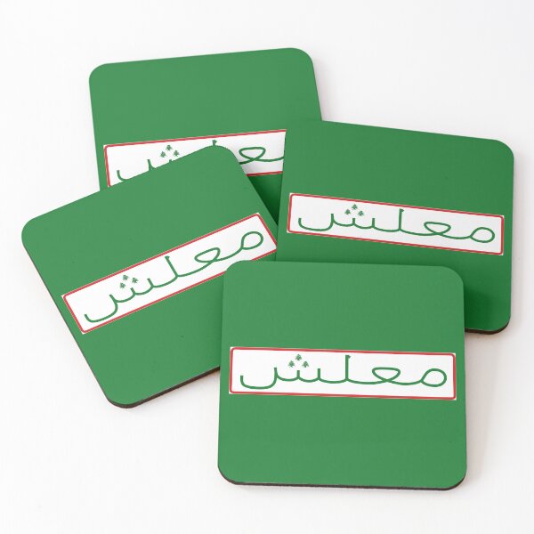 Item preview, Ma'lesh designed and sold by ALF2023.
