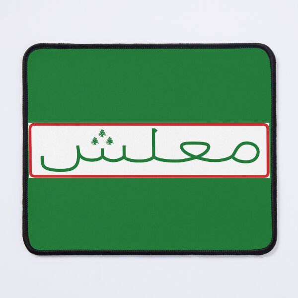 Item preview, Ma'lesh designed and sold by ALF2023.