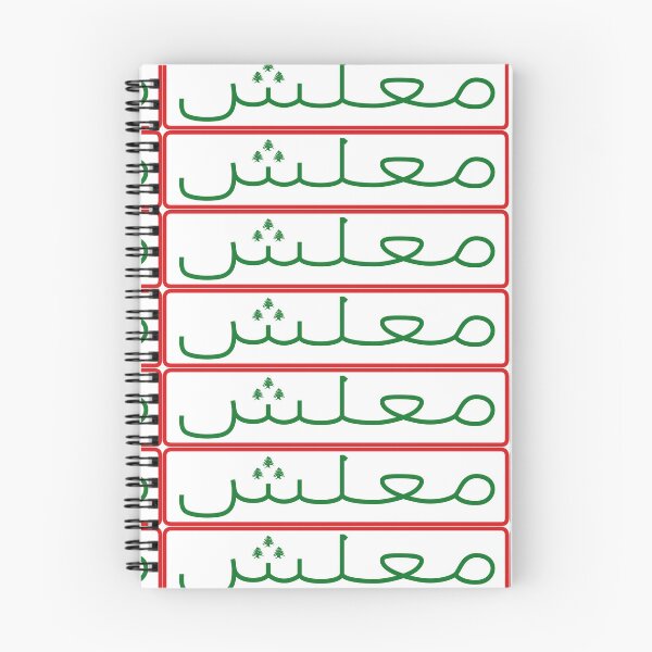 Item preview, Ma'lesh designed and sold by ALF2023.
