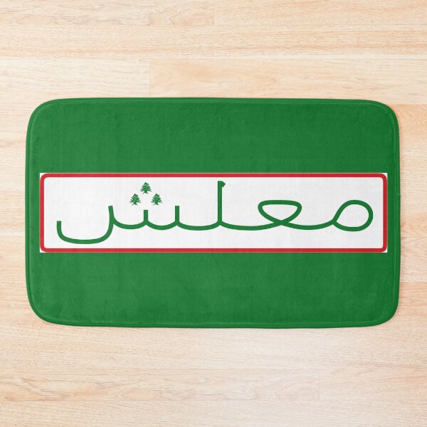 Item preview, Ma'lesh designed and sold by ALF2023.