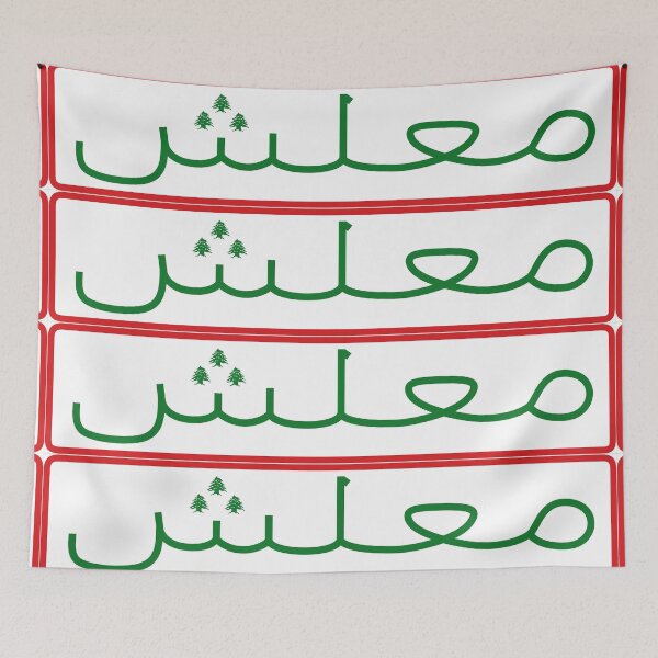 Item preview, Ma'lesh designed and sold by ALF2023.