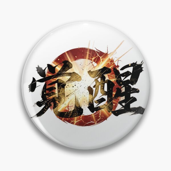 Item preview, Despertar (Awakening) - Explosive Japanese Kanji designed and sold by Heartshop-japan.