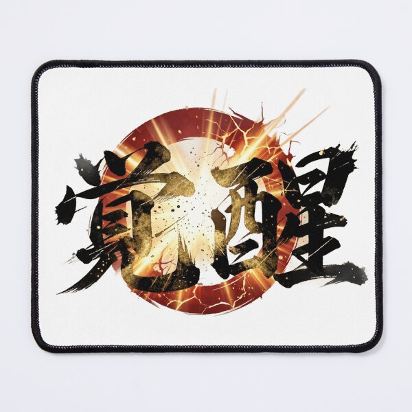 Item preview, Despertar (Awakening) - Explosive Japanese Kanji designed and sold by Heartshop-japan.