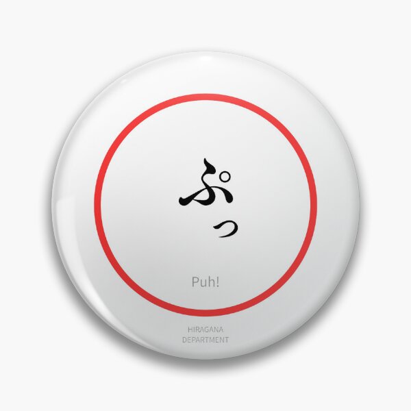 Artikelvorschau, ぷっ(Puh) – Japanischer „Pfft“-Reaktionswort-Aufkleber mit minimalistischem Kreisdesign entworfen und verkauft von HIRAGANA DEPARTMENT.