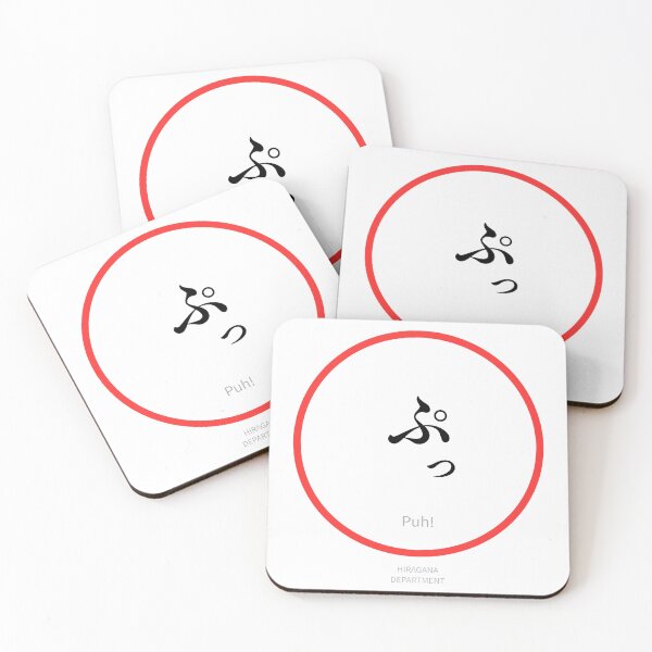 Artikelvorschau, ぷっ(Puh) – Japanischer „Pfft“-Reaktionswort-Aufkleber mit minimalistischem Kreisdesign entworfen und verkauft von HIRAGANA DEPARTMENT.
