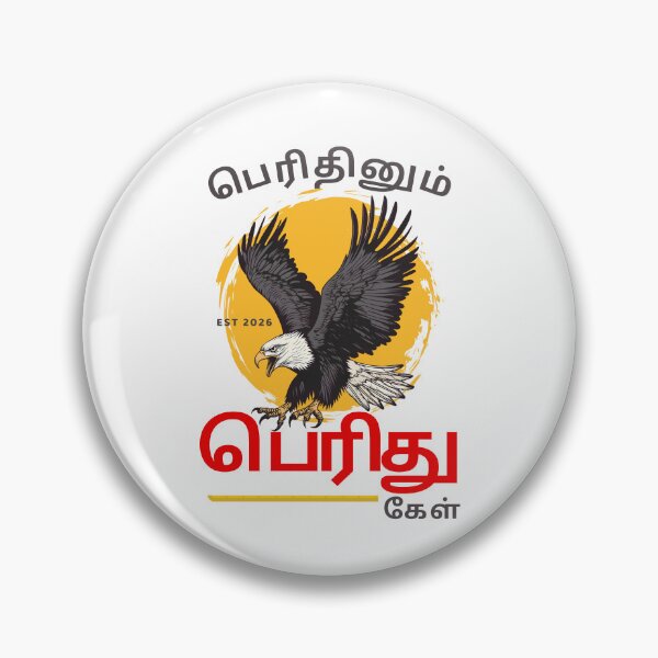 Item preview, Tamil Slogan "ask for the greatest" design designed and sold by Ungaltees.