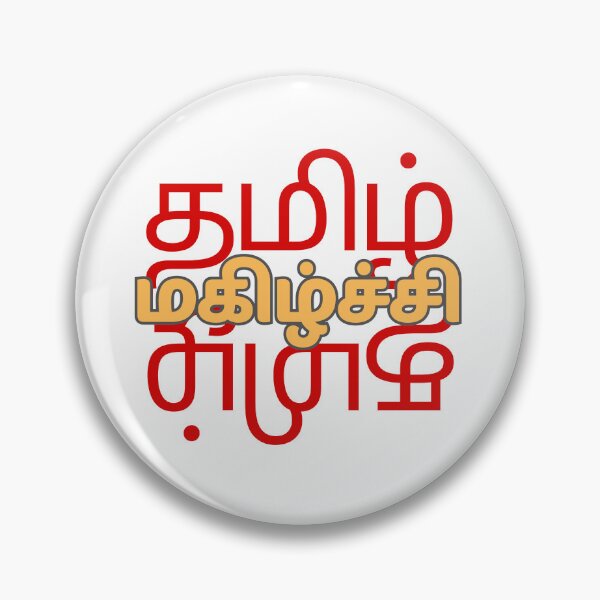 Item preview, The authentic Tamil word for happiness and joy designed and sold by Ungaltees.