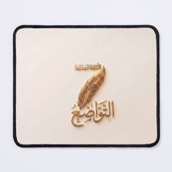 Item preview, Golden Arabic Calligraphy - Humility and Peace (Al-Tawadhu) designed and sold by Nafas Wing.