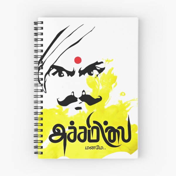 Item preview, No Fear Subramania Bharati  designed and sold by Ungaltees.