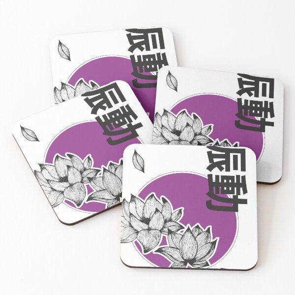 Item preview, Lotus and Kanji Japanese Style Purple designed and sold by JGGraphdesign.