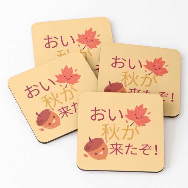 Item preview, Hey Fall is Here! Acorn Leaf Japanese designed and sold by DJCartoonDesigns.