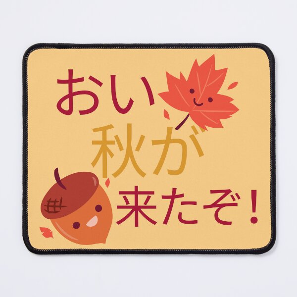 Item preview, Hey Fall is Here! Acorn Leaf Japanese designed and sold by DJCartoonDesigns.