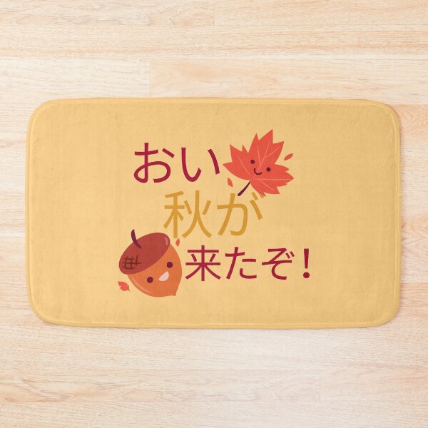 Item preview, Hey Fall is Here! Acorn Leaf Japanese designed and sold by DJCartoonDesigns.