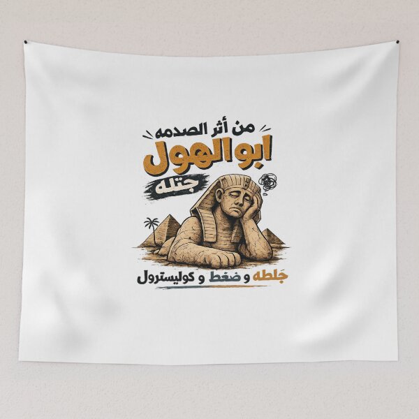 Item preview, The Great Sphinx of Giza designed and sold by Cairo-Art-Room.